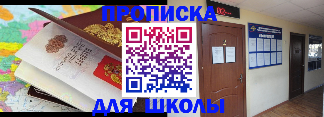 прописка поиск в Щучье